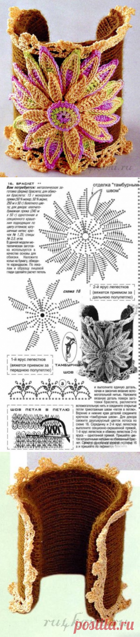 Вяжем браслет » Сайт &quot;Ручками&quot; - делаем вещи своими руками