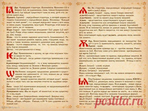 НЕБЕСА СЛАВЯН