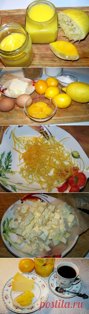 Лимонный курд / Lemon curd