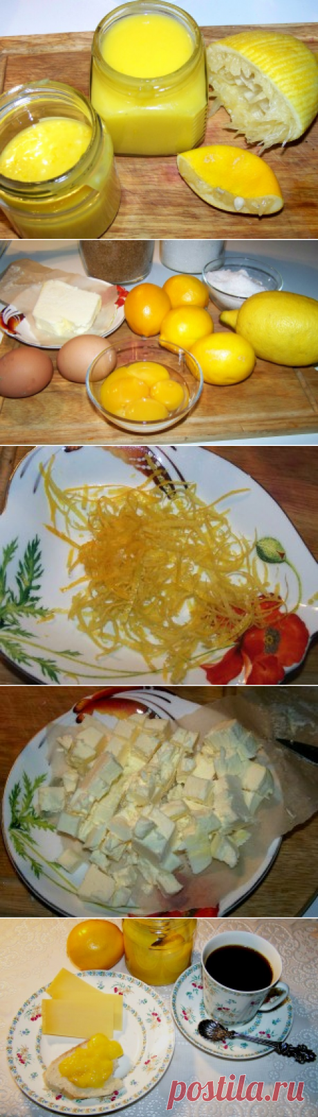 Лимонный курд / Lemon curd
