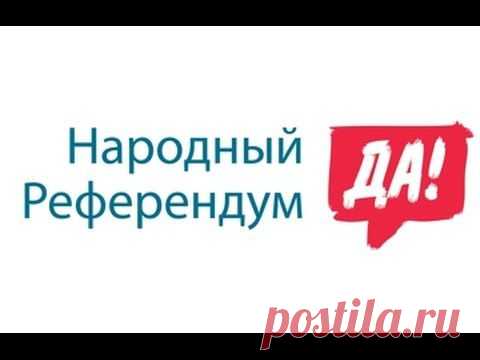 Подготовка к проведению республиканского референдума в Республике Беларусь и выборам в Президенты