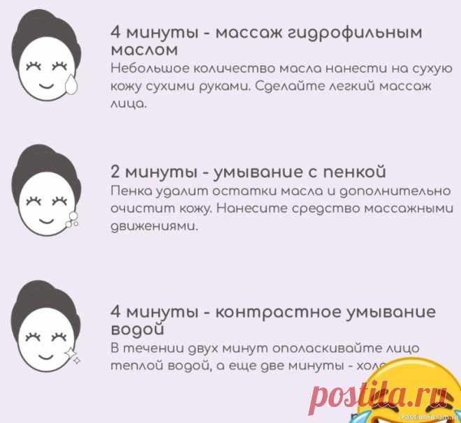 Корейский метод умывания. Секреты ОМОЛОЖЕНИЯ