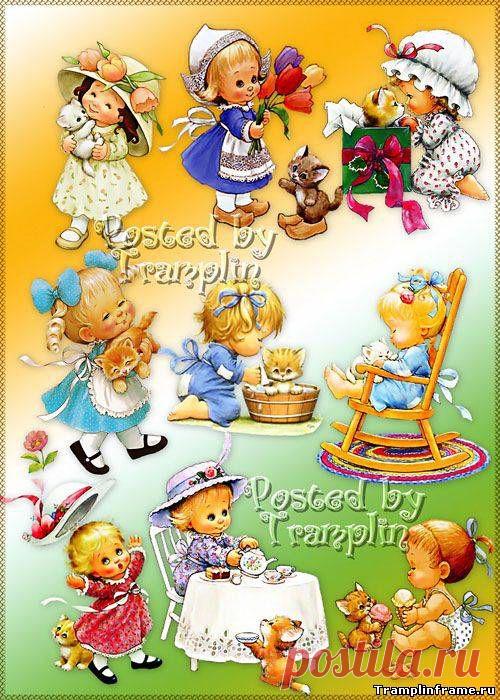 Детский клипарт на прозрачном фоне – Девочки с котятами - Png, Psd клипарт - прозрачный фон - Все для Фотошоп - Рамки для фото бесплатно