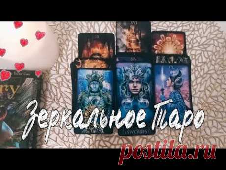 ❤️ Время КРУТЫХ ПЕРЕМЕН! Этот Мужчина - ПОДАРОК СУДЬБЫ?   ❤️ Расклад ТАРО ❤️