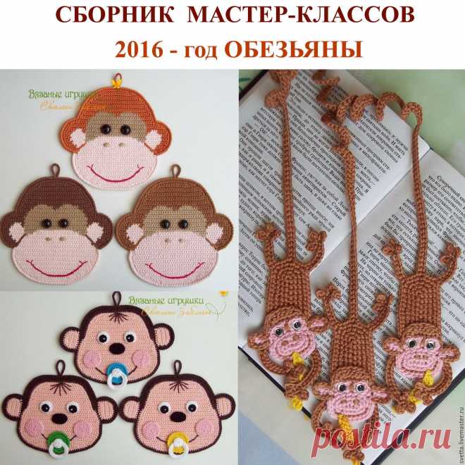 как связать обезьянку крючком схема: 18 тыс изображений найдено в Яндекс.Картинках