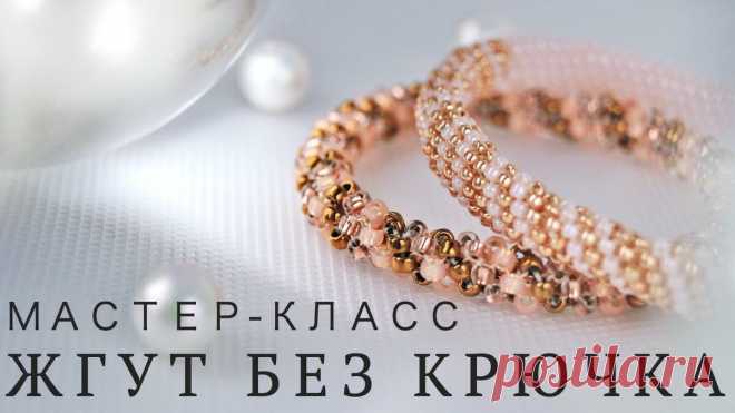 Жгут из бисера иглой | Бисероплетение и вышивка бисером | Яндекс Дзен