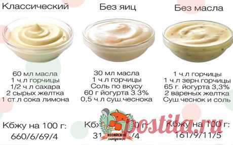 ПП майонез!