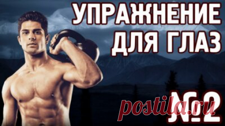 Восстановить зрение без очков, линз и операций — Смотреть в Эфире