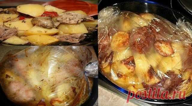 ПРОСТО ВОЗЬМИТЕ РУКАВ ДЛЯ ЗАПЕКАНИЯ, КАРТОШКУ И МЯСО — И ПОЛУЧИТЕ ВОСХИТИТЕЛЬНО ВКУСНОЕ БЛЮДО… — Копилочка полезных советов