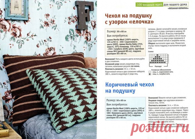ЧЕХОЛ НА ПОДУШКУ.