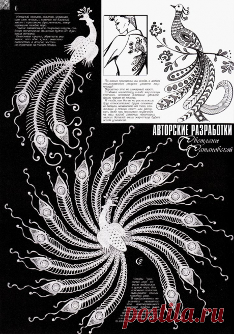 Павлины в технике ирландского кружева / Вязание крючком / Женская одежда крючком. Схемы.
