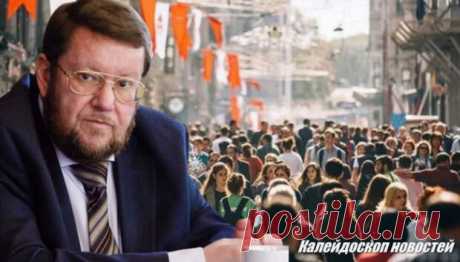 (99+) Евгений Сатановский: Чего больше всего хочется людям? - НОВОСТИ,СОБЫТИЯ,ЛЮДИ,ФАКТЫ - медиаплатформа МирТесен АРМАГЕДДОНЫЧ Чего больше всего хочется людям? Не всем, но тому большинству, которое обычно журналисты презрительно называют обывателями? Покоя. Стабильности. Чтобы не было войны. Нормальной семьи. Чтобы дети и внуки были счастливы. Чтоб все были здоровы. От властей, каких угодно, справедливости.