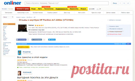 Отзывы HP Pavilion dv7-2260er (VT331EA)

NB:MyPC