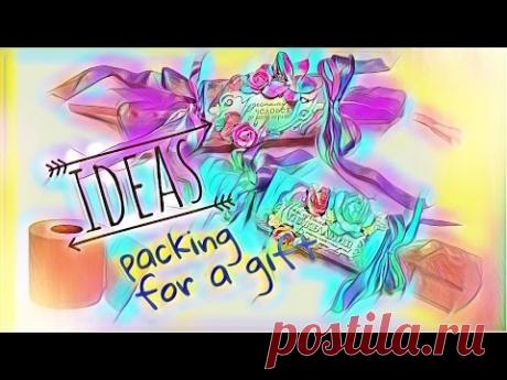 DIY. Упаковка для подарка из туалетной бумаги (тубы). Packing for a gift from toilet paper