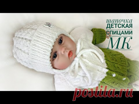 Шапка для новорожденного спицами на 0 3мес. С вязаным подкладом и ушками. Мастер-класс