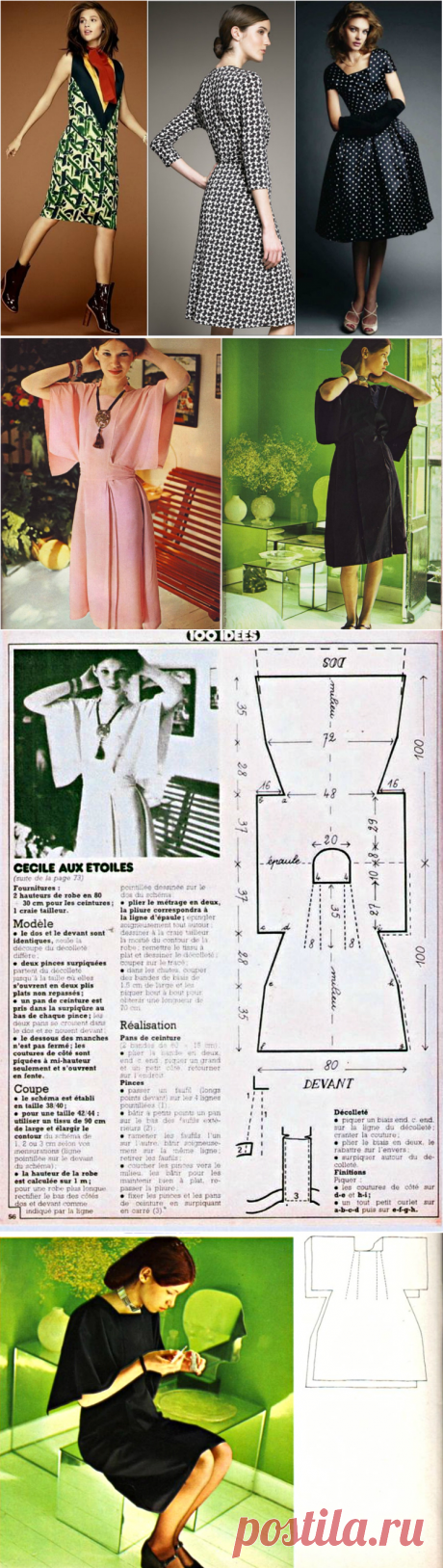 Крутой наряд за вечер: даже выкройка не понадобится!