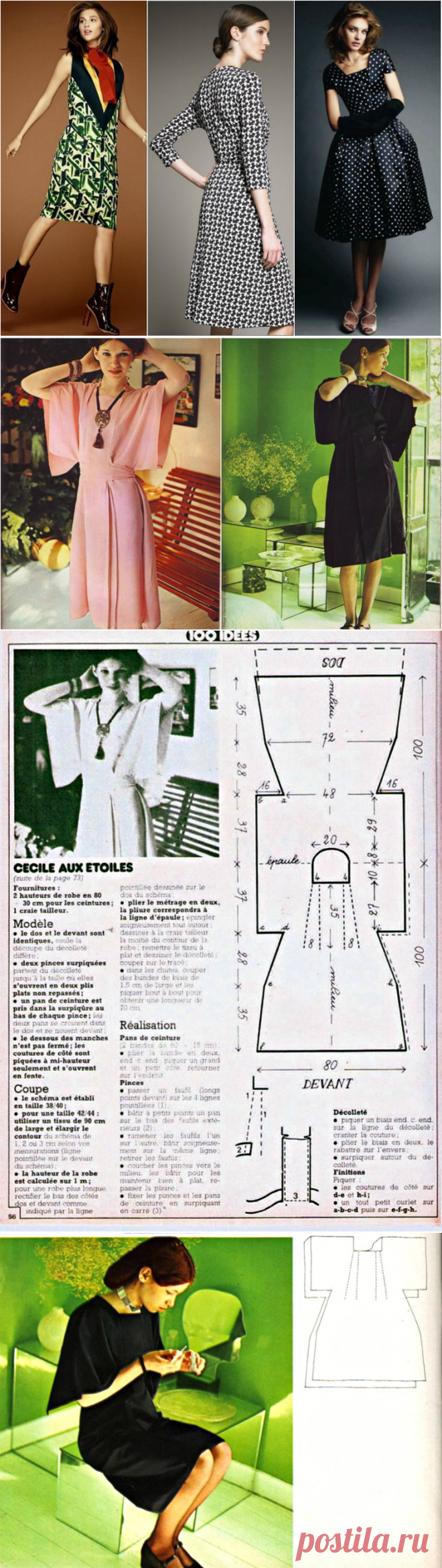 Крутой наряд за вечер: даже выкройка не понадобится!