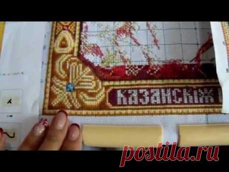Мой процесс . Икона "Казанская Пресвятая Богородица". Часть 2.