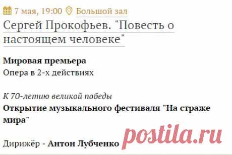 Афиша - Государственный Приморский театр оперы и балета