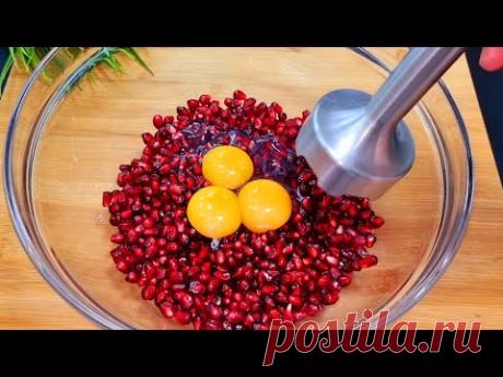 Взбивайте Гранат с Яйцом❗ Муж в Шоке от результата 😯 Этот РЕЦЕПТ ВЗОРВАЛ ИНТЕРНЕТ! Это просто Бомба💣
