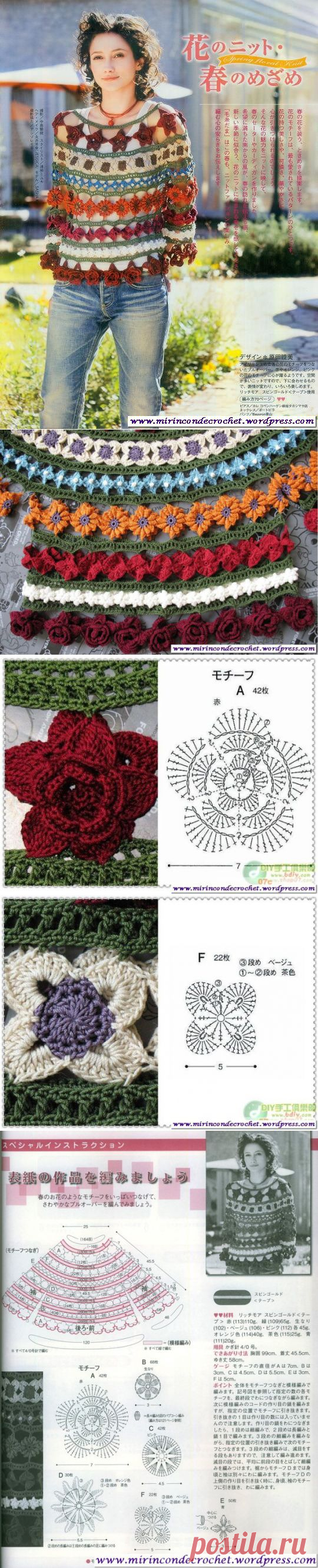 Un toque de color …y un poco de alegría…. | Mi Rincon de Crochet