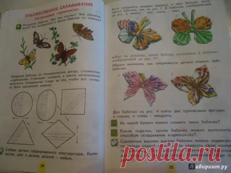 урок технологии 4 класс гофрированная подвеска из бумаги конышева: 11 тыс изображений найдено в Яндекс.Картинках