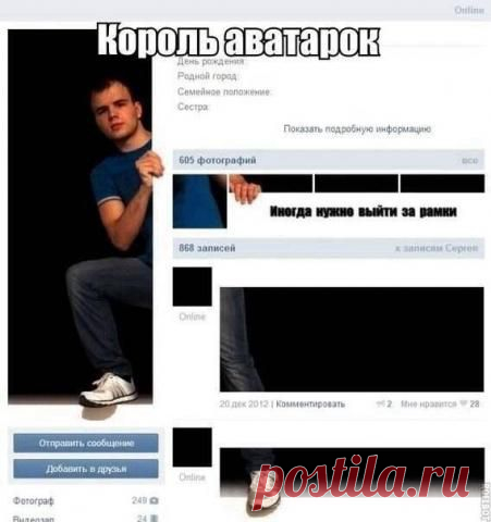 Король аватарок | Prikolisti.com