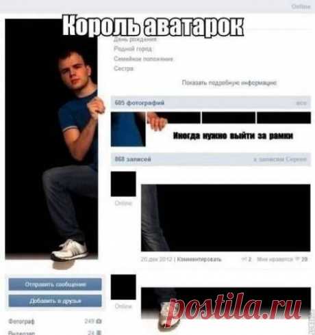 Король аватарок | Prikolisti.com
