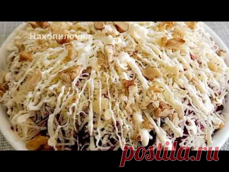 Необычное сочетание продуктов и потрясающий вкус! Праздничный салат со свеклой и мясом