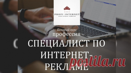 ЗАПИСЬ ЗАНЯТИЯ № 1

Что нужно сделать:
1. Внимательно посмотреть занятие
2. Сделать домашнее задание
3. Сдать домашнее задание здесь: https://profiinternet-dz.ru/

Как пользоваться личным кабинетом и выполнять домашние задания на курсе: https://youtu.be/8IFIbZ1eMxc

Дополнительные материалы и домашнее задание будут доступны в личном кабинете на нашем сайте: https://profiinternet-dz.ru/

ВНИМАНИЕ!!!
Чтобы получить доступ к 2,3,4 и 5-му занятию вам нужно обязательно выполнит...