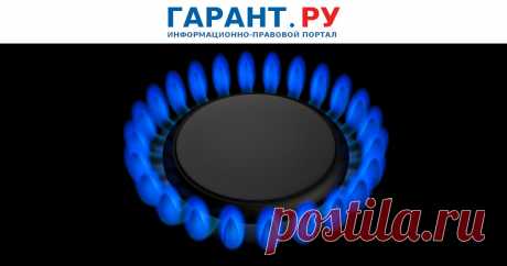 Кто может подать заявку на бесплатное подведение газа к участку и как это сделать: разъяснения Росреестра Напомним, что программа специальной газификации будет действовать до 31 декабря 2022 года.