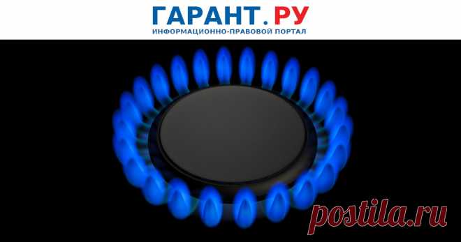 Кто может подать заявку на бесплатное подведение газа к участку и как это сделать: разъяснения Росреестра Напомним, что программа специальной газификации будет действовать до 31 декабря 2022 года.
