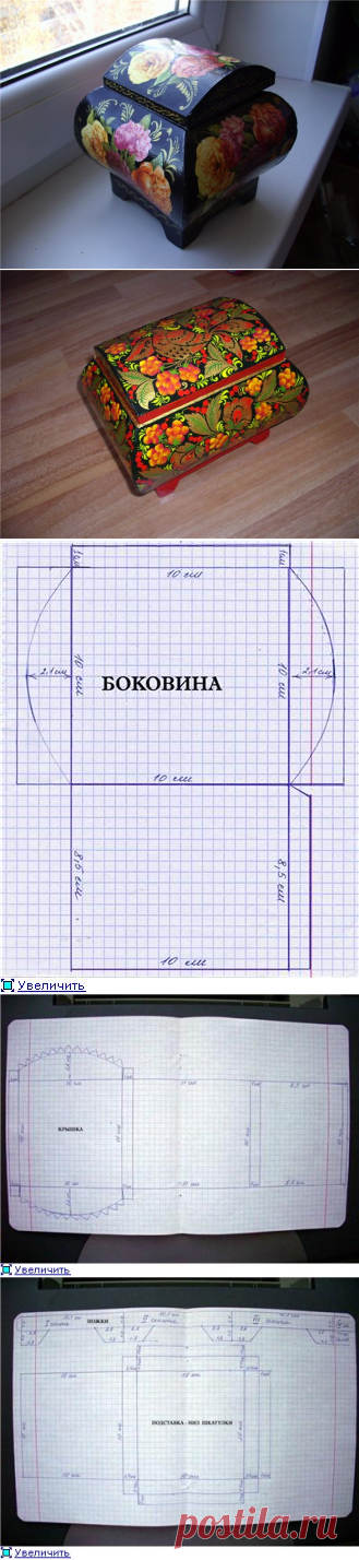 КАК СДЕЛАТЬ ШКАТУЛКУ ИЗ КАРТОНА.