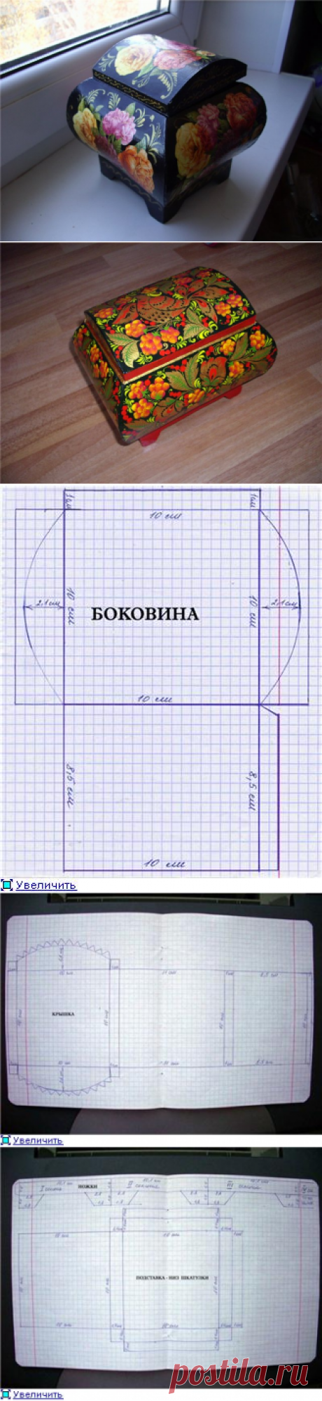 КАК СДЕЛАТЬ ШКАТУЛКУ ИЗ КАРТОНА.
