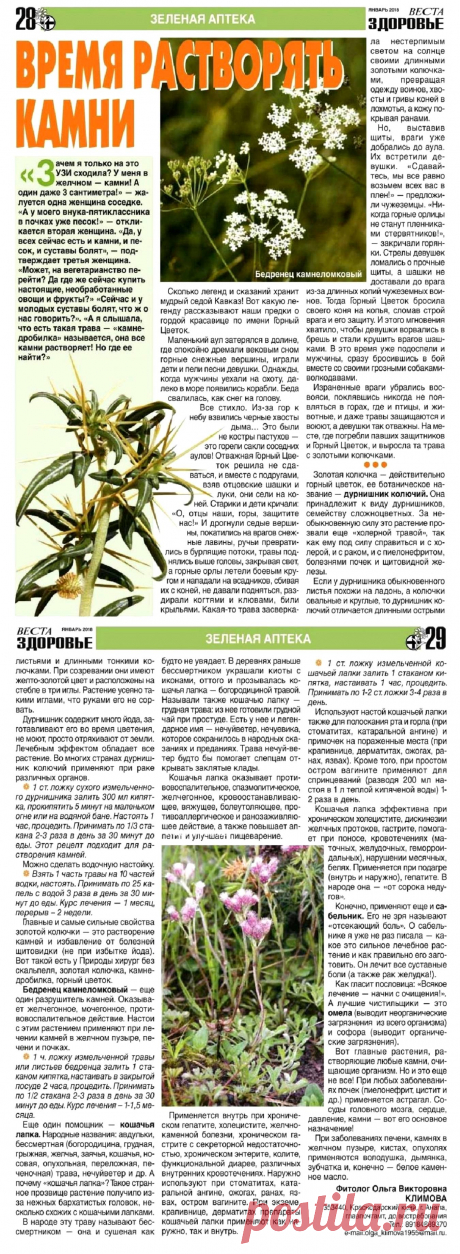 Время растворять камни