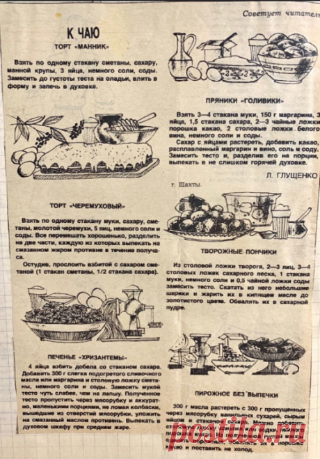 «Советская кухня»: рецепты для тех, кто любит стряпню из СССР
