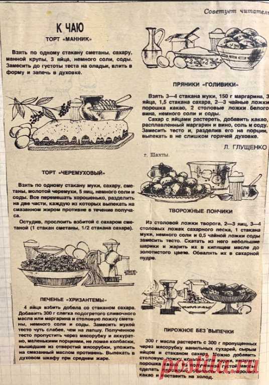 «Советская кухня»: рецепты для тех, кто любит стряпню из СССР