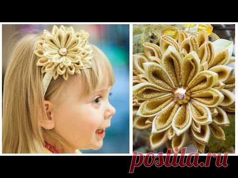 Ободок Канзаши "Благородное золото" / DIY: Kanzashi headband - Рукоделие. - Видео - Хобби.
