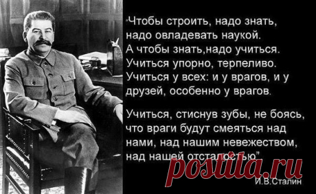 Сегодня, 9 декабря, 135 лет со дня рождения И. В. Сталина.