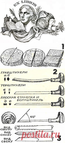 Книжный знак