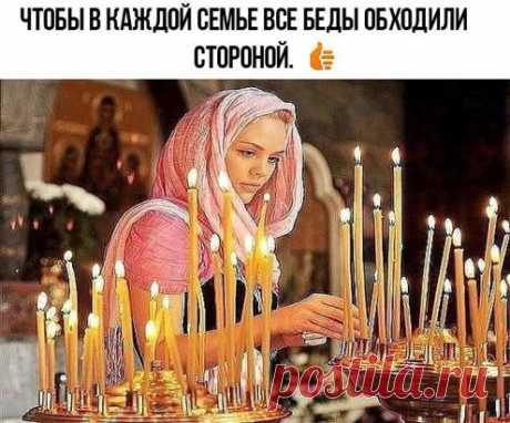 ЗАЧЕМ И КАК СТАВИТЬ СВЕЧИ В ХРАМЕ? 
================================= 
КАК И КАКИМ ИКОНАМ СТАВИТЬ СВЕЧИ? 
ОБЫЧАЙ СТАВИТЬ СВЕЧУ ПЕРЕД ИКОНОЙ ЯВЛЯЕТСЯ ОЧЕНЬ ДРЕВНИМ. ВСЕ ЗНАЮТ, ЧТО НЕПРЕМЕННО СЛЕДУЕТ ЭТО СДЕЛАТЬ, НО О ПРИЧИНАХ, ПО КОТОРЫМ СОВЕРШАЕТСЯ ЭТОТ ОБРЯД, ЗНАЕТ НЕ КАЖДЫЙ. ОДНИМ ИЗ ПЕРВЫХ БОЖЕСТВЕННЫХ ПОВЕЛЕНИЙ МОИСЕЮ ОТ ГОСПОДА БЫЛО УСТРОИТЬ СВЕТИЛЬНИК С СЕМЬЮ ЛАМПАДАМИ. И ПОСЛЕ ЭТОГО НЕРЕДКО СЛУЖБЫ ПРОВОДИЛИСЬ ПРИ СВЕТЕ СВЕЧЕЙ. НО ЗНАЧЕНИЕ ЭТОГО ГОРАЗДО БОЛЕЕ ГЛУБОКОЕ, ЧЕМ ПРОСТО ОСВЕЩЕНИ