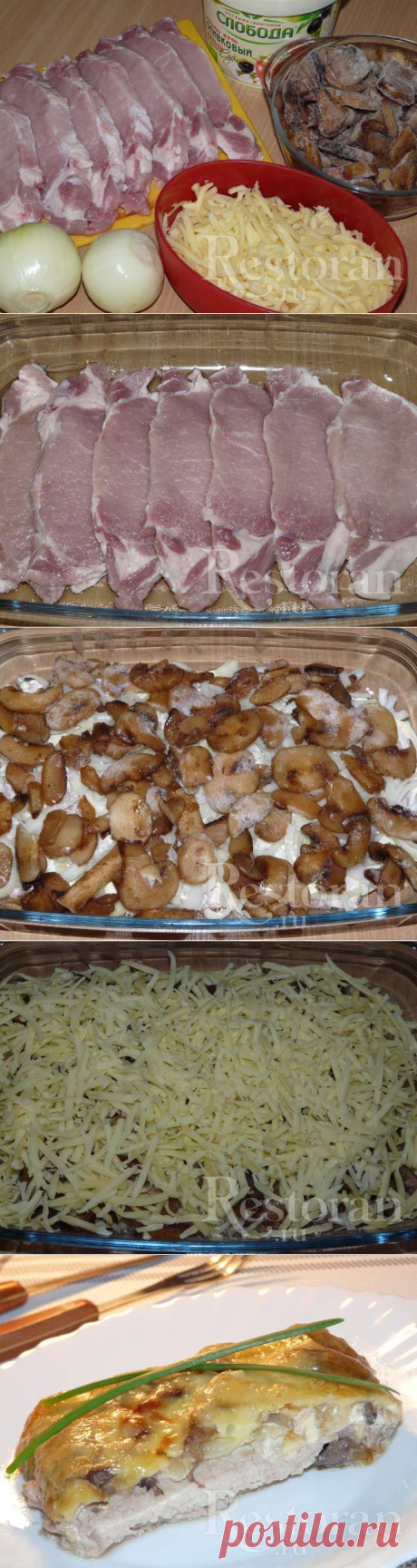 Мясо по-французски
=Ингредиенты
свинина 1 кг
лук репчатый 2 шт
шампиньоны 300 гр
сыр твёрдых сортов 250 гр
майонез
соль, специи по вкусу