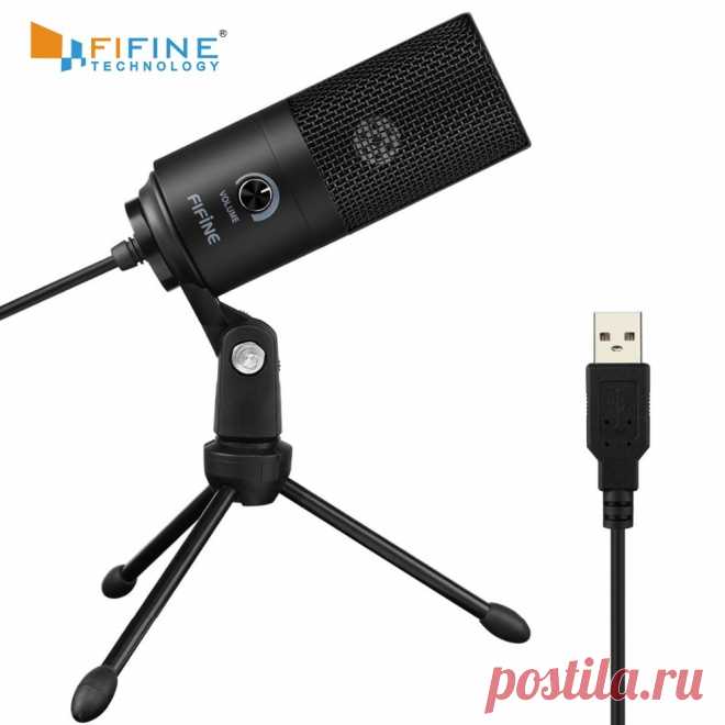 US $33.99 15% СКИДКА|Fifine металлический USB конденсаторный записывающий микрофон для ноутбука Windows Кардиоидная студия Запись вокала голоса, YouTube K669|Микрофоны|   | АлиЭкспресс Покупай умнее, живи веселее! Aliexpress.com