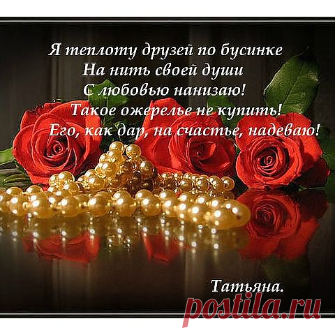 Открытка
