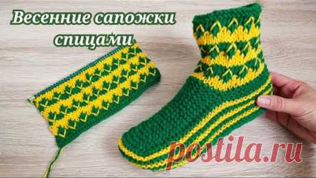 ШИКАРНЫЕ ВЕСЕННИЕ САПОЖКИ ПОДНИМУТ ВАШЕ НАСТРОЕНИЕ/СПИЦАМИ.