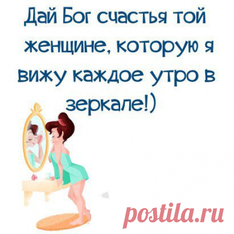 Доброе утро, любимая :)