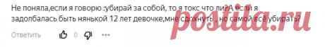 Убраться любой ценой: как заставить своего ребенка полюбить чистоту?
Вопрос провокационный, с подвохом и заковыркой. Для родителей это болезненная тема, когда бардак разводится постоянно и систематически, и сил с ним бороться уже, кажется нет. Для ребенка это стрессовая тема, так как он и не понимает, зачем вся эта чистота нужна. Давайте разберемся, кто виноват, и как найти компромисс. 1. Мама, которой надо Комментарий к […]
Читай дальше на сайте. Жми подробнее ➡