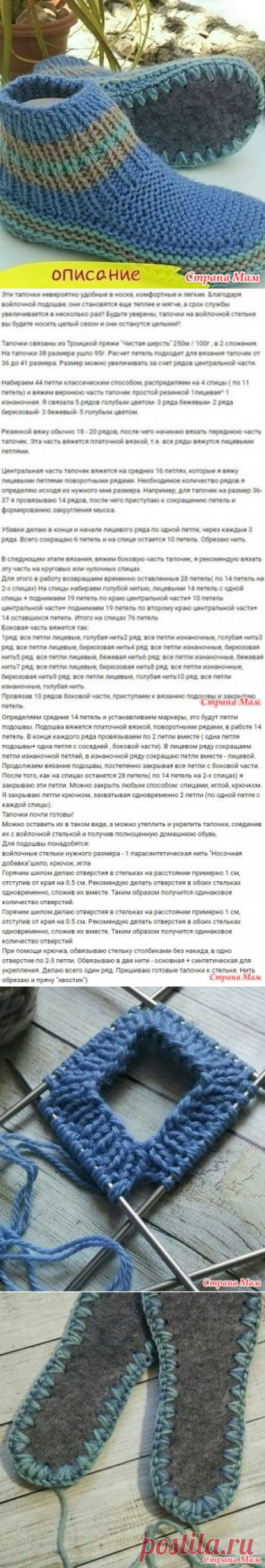 Удобные тапочки-ботинки - Вязание - Страна Мам
