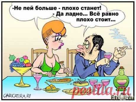 На приеме у врача:
Врач: Пьете?
Пациент: Не откажусь!
