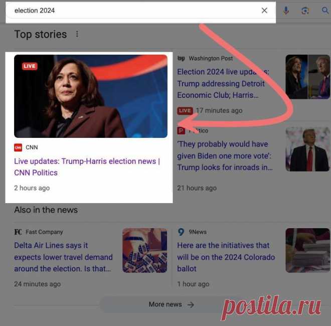Как «CNN» доминирует в «Гугле» по запросам о выборах в США https://rusppc.ru/2024/kak-cnn-dominiruet-v-gugle.html
